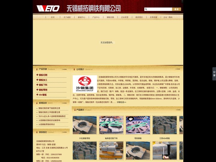 钢板数控切割,钢板切割,钢板零割-无锡威拓钢铁有限公司