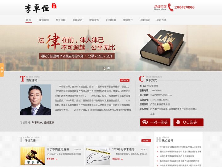 南宁资深毒品犯罪辩护律师_南宁毒品犯罪辩护律师_南宁资深毒品犯罪律师_李卓恒