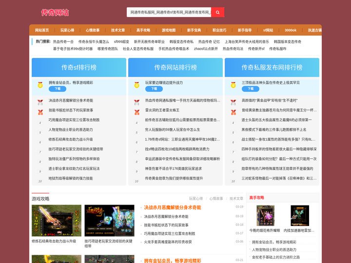 网通传奇私服网_网通传奇sf发布网_网通传奇发布网_网通传奇网_网通传奇发布
