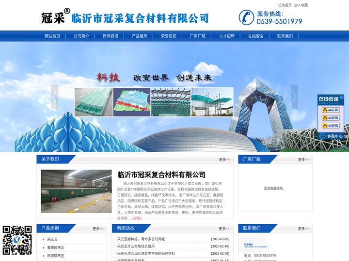 采光瓦生产厂家_临沂采光瓦生产厂家_采光瓦-临沂市冠采复合材料有限公司