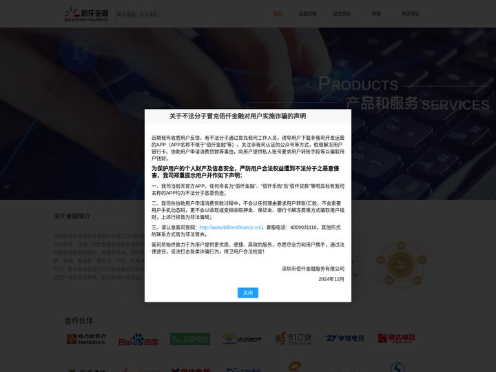 佰仟金融-快乐金融，快乐信用！