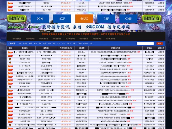 1.76合击传奇,新开传奇2sf网站-免费开放的1.76合击传奇新服网,传奇私服发布