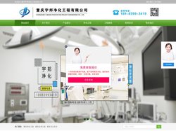 重庆净化车间装修