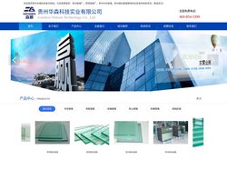 贵州玻璃厂_贵阳玻璃厂_贵州中空玻璃_贵州钢化玻璃_贵州华森科技