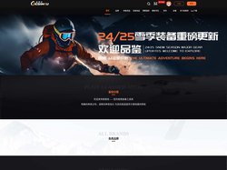 极限库——您的极限用品装备库