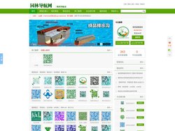 园林导航网，景观企业，陕西园林绿化设计导航，园林二维码，园林公司，园林网址导航，设计企业，绿化公司微信公众微信号，景观设