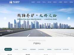 新乡市龙腾公路科技有限公司