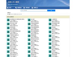 永新人才人事招聘网_永新人才招聘网_永新人事招聘网