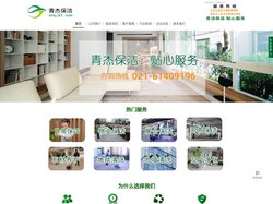 上海保洁公司,上海办公室保洁 ,日常保洁托管,上海开荒保洁-专注保洁服务,上海日常保洁,上海开荒保洁
