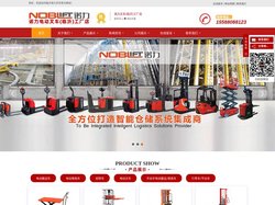 诺力叉车 诺力堆高车 诺力液压搬运车-诺力叉车临沂工厂店