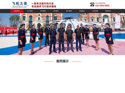 直升机租赁,济宁直升机租赁,济宁直升机出租,济宁直升机婚庆租赁公司,济宁直升机航测,济宁直升机婚礼,济宁直升机农林喷洒