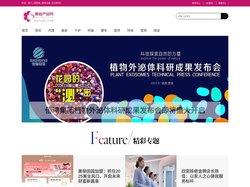 中国美容产业网-中国美容时尚全产业链信息平台!
