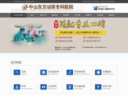 中山东方泌尿专科医院信得过吗_中山男科正规医院30年老品牌_百姓口碑医院