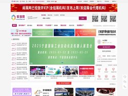 低淘展会网 - 专业的展会信息发布网