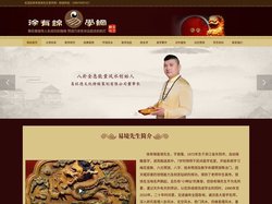 易境先生（徐有锦）国内著名易学名家-易经风水师
