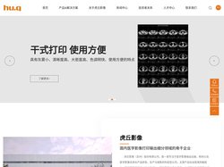 虎丘影像（苏州）股份有限公司_虎丘影像（苏州）股份有限公司