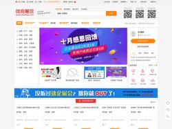 微商筹货 - 微商代理采购与微商货源发布平台!