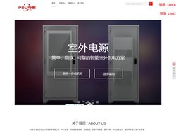 列头柜，PDU,配电单元，室外机柜，通信电源,通信锂电池，网路机柜