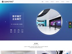 深圳展厅设计_数字展厅设计_企业展厅设计_展厅设计公司_那天数字