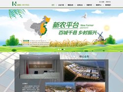NCMS官网|新农利合集团