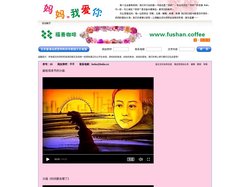 妈妈我爱你　妈妈网　母亲节鲜花礼物　母亲网