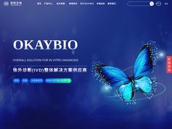 体外诊断(IVD)试剂整体解决方案供应商-抗原抗体、大包装试剂-南京欧凯生物官网