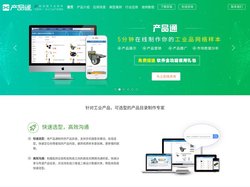 产品通官网 |“互联网+”助力工业产品营销，工业产品展示、产品营销、产品推广、市场数据分析