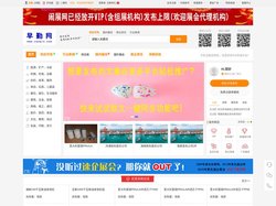 专业的B2B信息发布平台 - 早勤网