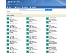 海勃湾人才人事招聘网_海勃湾人才招聘网_海勃湾人事招聘网