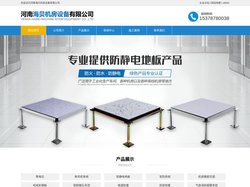 河南防静电地板-机房建设装修-彩钢板厂家-河南海贝机房设备有限公司