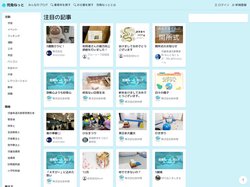 児発ねっと