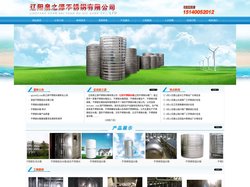辽阳不锈钢水箱|辽阳组合水箱|辽阳水箱制作安装-沈阳泉之源不锈钢有限公司