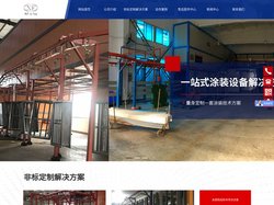 长沙旭丰机电设备有限公司_涂装设备_涂装厂家_涂装设备解决方案服务商