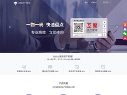 固定资产管理系统,资产管理清查服务,固定资产管理软件 山东强比资产管理系统