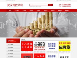 武汉贷款-武汉私人借款-武汉个人放款-武汉空放私借-武汉民间借贷