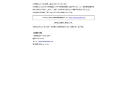 八戸観光情報サイト移行のお知らせ