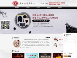 膏药代工|膏药代加工|膏药生产厂家|膏药OEM代加工|河南紫德堂生物科技有限公司
