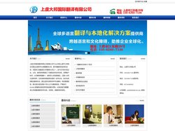 上虞翻译公司|上虞翻译|上虞外语翻译-150-6260-7136|上虞英语翻译|上虞大邦国际翻译有限公司