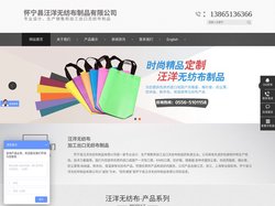 安徽西服套-防尘罩-口罩-怀宁县汪洋无纺布制品有限公司