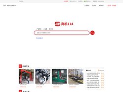 商机114采购信息网_全链路CPC商机发布引流平台