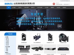 临沂专业音响|临沂舞台灯光|临沂会议系统|临沂演出器材|临沂KTV音响_山东浩纳信息技术有限公司