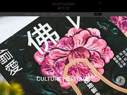 新天地 - XINTIANDI
