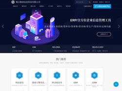 镇江数创信息科技有限公司-一站式全业务链管理平台