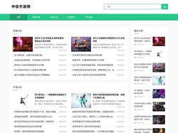中饮手游网-发现优质手游,畅玩无限可能