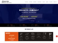 包装盒_礼品盒_彩盒_纸盒_酒盒_印刷数码打样_包云打样官网