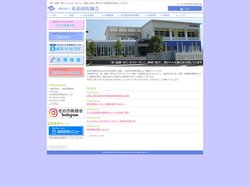 佐伯市医師会
