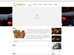 汤客温泉酒店用品-温泉中药包,温泉添加剂,温泉精华素,温泉补充剂,温泉火山泥,温泉魔力磁石,温泉水处理药剂,温泉沐浴用品