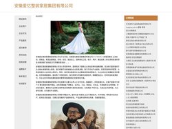 安徽爱忆整装家居集团有限公司