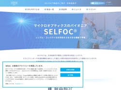 SELFOC®製品のご紹介  日本板硝子
