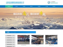 纵剪机-山西平头机-太原华科信精密机械制造有限公司